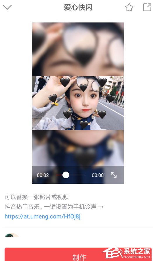 快手比心变黑心怎么拍?比心变黑心视频拍摄教程