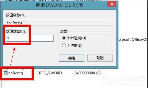 Win7 Office2013每次打开都要配置?Office2013要配置解决方法