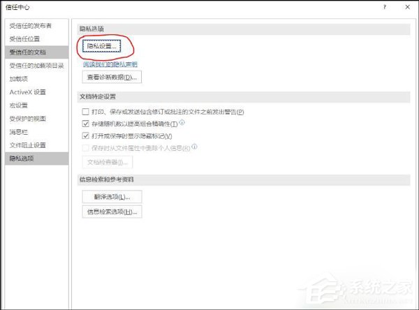 Office2019关闭时卡一下怎么解决?Office2019退出卡解决方法分享