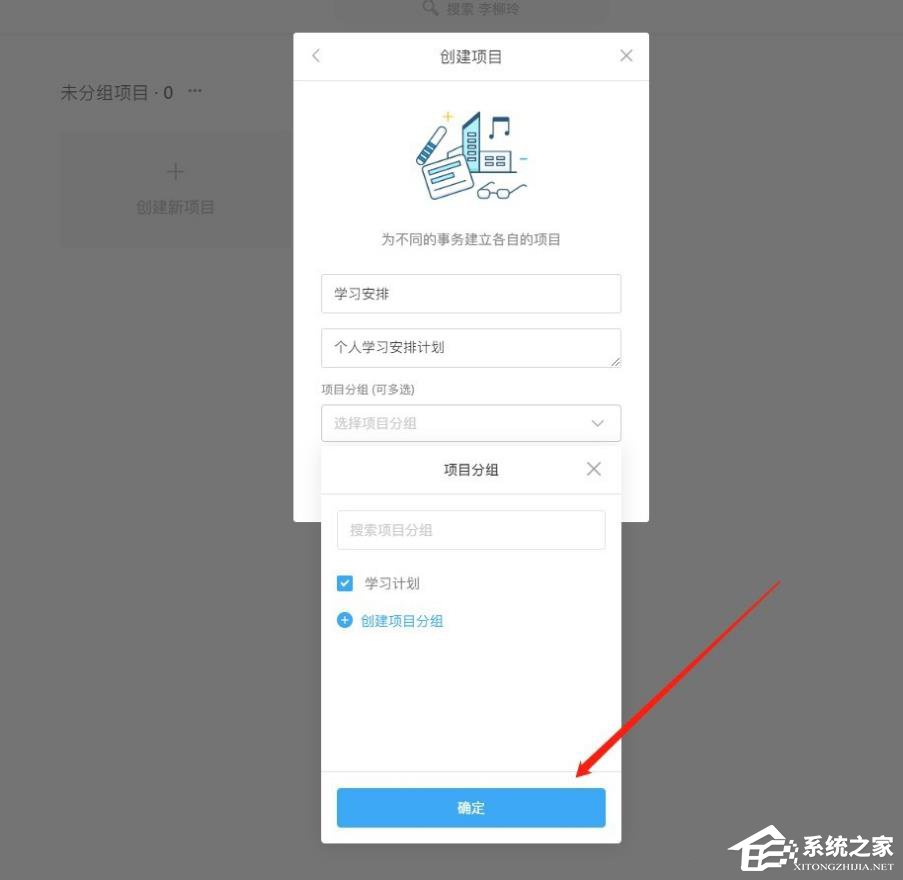 Teambition怎么创建项目?创建项目的操作步骤