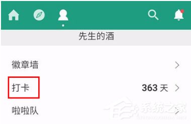 扇贝听力怎么补打卡?两种方法轻松解决