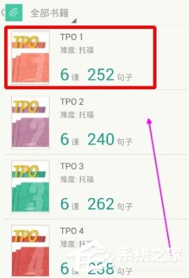 扇贝听力如何添加课程?添加课程教程