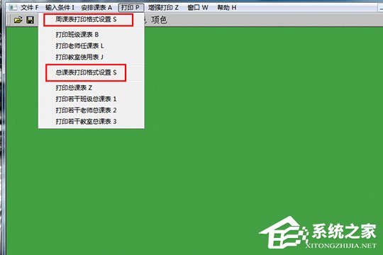 自明排课系统如何打印?教你打印课表的方法