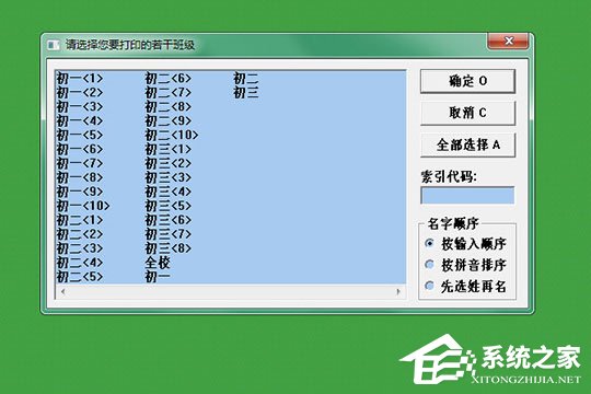 自明排课系统如何打印?教你打印课表的方法