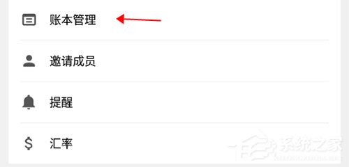 薄荷记账怎么导入交易?文件导入方法分享