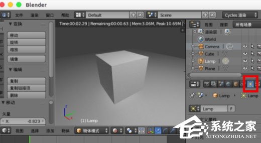 Blender怎么去除阴影?去除阴影的操作方法