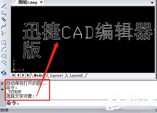 迅捷CAD编辑器怎么修改文字?修改文字技巧分享