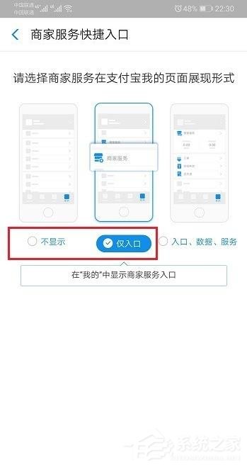 支付宝如何重新开启商家服务?重新开启商家服务的操作步骤