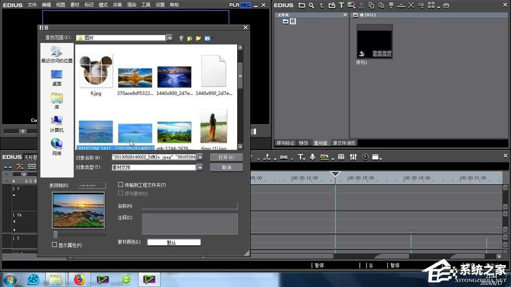 EDIUS排除模式如何使用?排除模式的使用教程