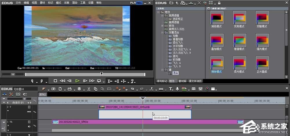 EDIUS排除模式如何使用?排除模式的使用教程