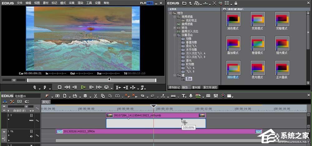 EDIUS排除模式如何使用?排除模式的使用教程