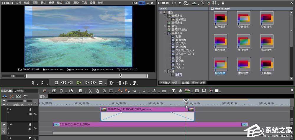 EDIUS排除模式如何使用?排除模式的使用教程