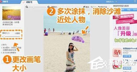 美图秀秀怎么去除照片上路人?去除图片上路人的操作步骤