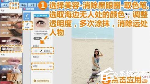 美图秀秀怎么去除照片上路人?去除图片上路人的操作步骤