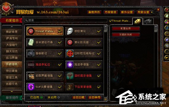 网易有爱怎么设置血条?设置血条的方法