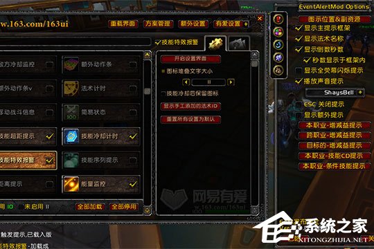 网易有爱怎么监控buff?设置监控buff的方法