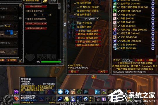 网易有爱怎么监控buff?设置监控buff的方法