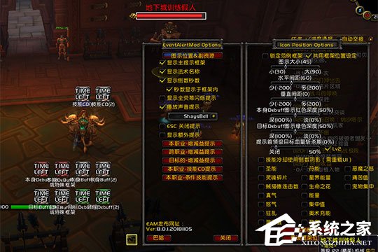 网易有爱怎么监控buff?设置监控buff的方法