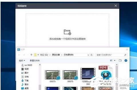 快剪辑中怎么旋转视频?旋转视频的操作步骤