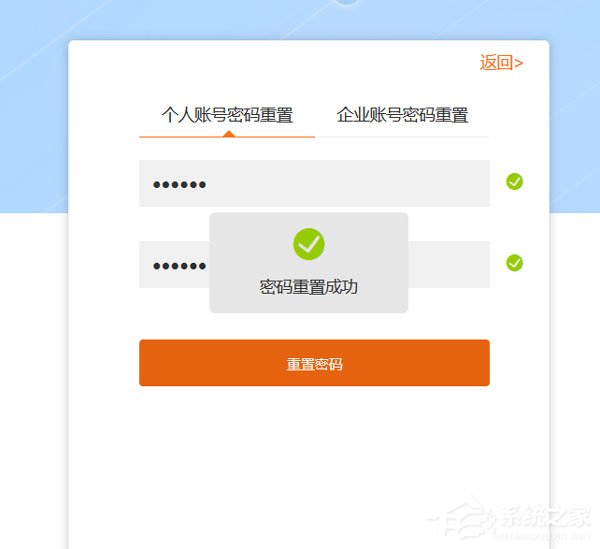诺言登录时忘记密码怎么办?忘记密码解决步骤