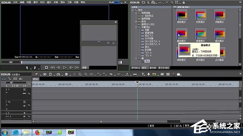 Edius如何给素材添加叠加模式效果?添加叠加模式效果的方法