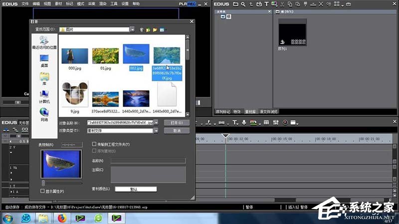 Edius如何给素材添加叠加模式效果?添加叠加模式效果的方法