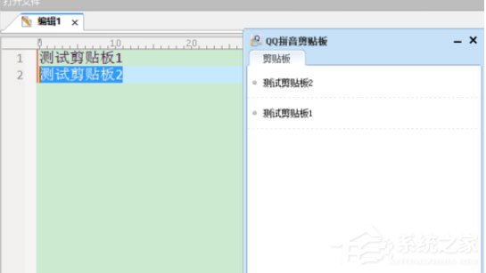 QQ拼音输入法中怎么使用剪贴板模式?