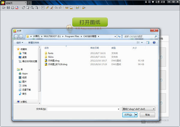 CAD迷你看图如何在dwg格式里查看图纸?dwg格式查看图纸的操作步骤