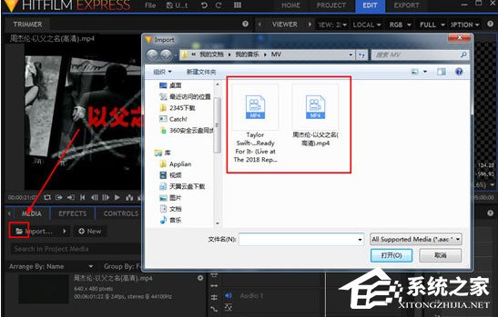 HitFilm Express怎么裁剪视频?剪辑视频的操作方法