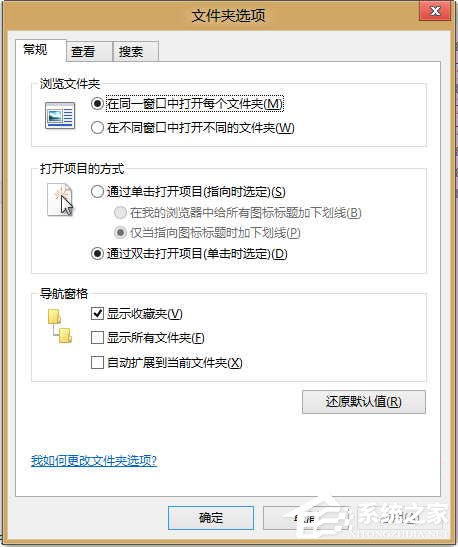 Win8系统怎么隐藏收藏夹?Win8系统隐藏收藏夹的方法
