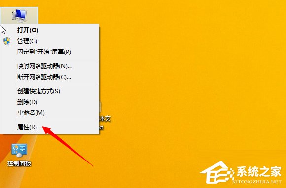 Win8系统怎么看电脑是32位还是64位?