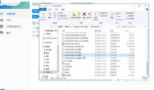 Teamviewer中如何查看日志文件?Teamviewer中查看日志文件操作步骤