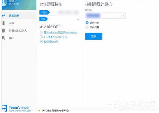Teamviewer中如何查看日志文件?Teamviewer中查看日志文件操作步骤