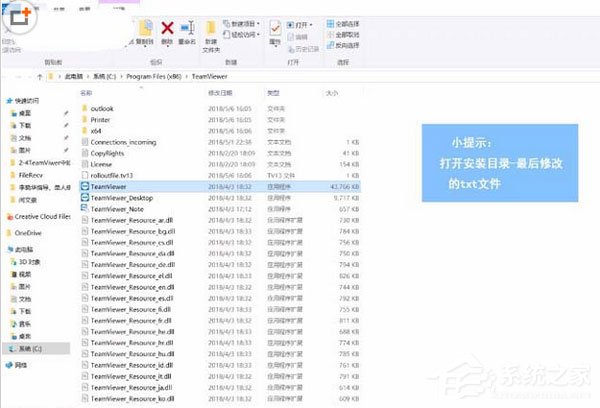 Teamviewer中如何查看日志文件?Teamviewer中查看日志文件操作步骤