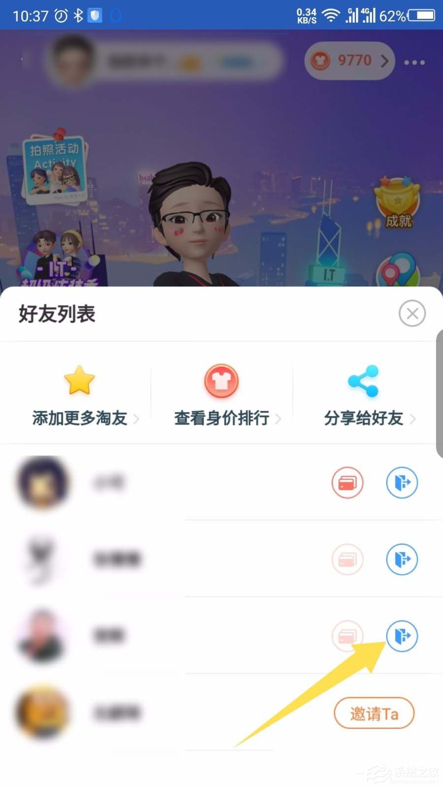 淘宝人生如何给好友点赞并赠送心愿卡?淘宝人生给好友点赞赠送心愿卡的方法步骤