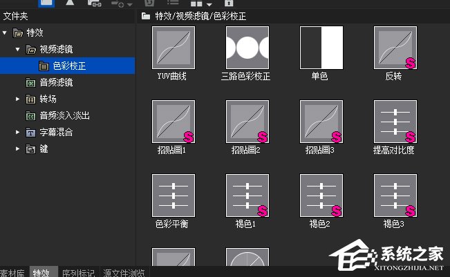 EDIUS如何校正视频色彩?EDIUS校正视频色彩的方法步骤