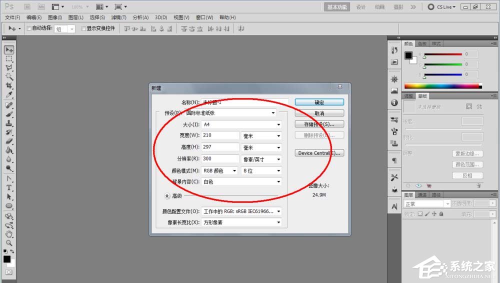 ps如何制作凝胶效果的logo?ps制作凝胶效果logo的方法步骤