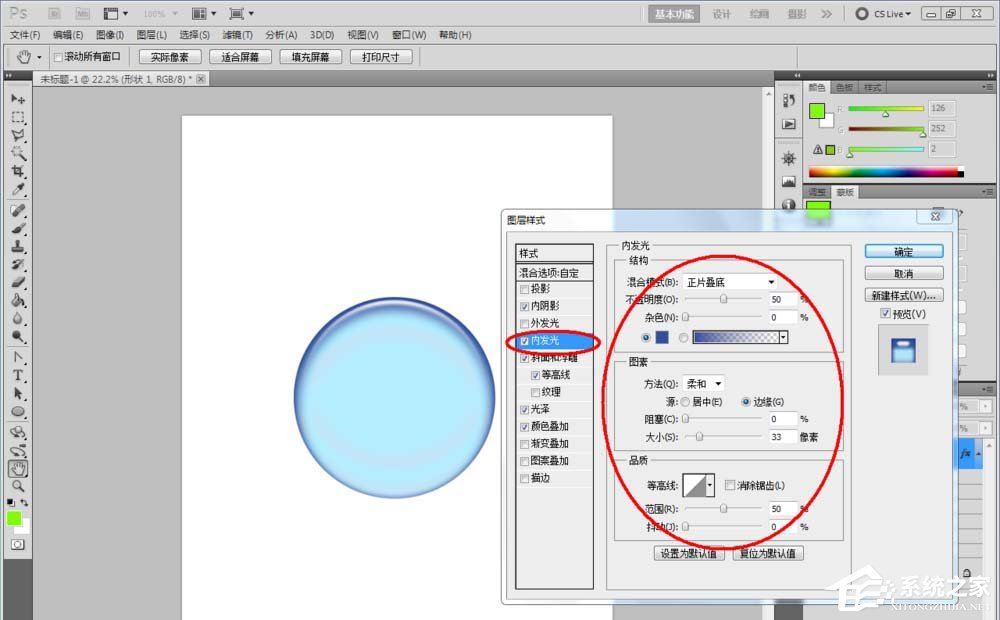 ps如何制作凝胶效果的logo?ps制作凝胶效果logo的方法步骤