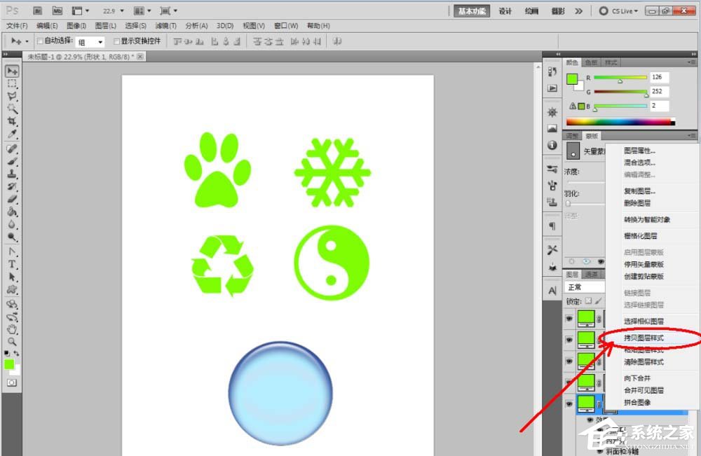 ps如何制作凝胶效果的logo?ps制作凝胶效果logo的方法步骤