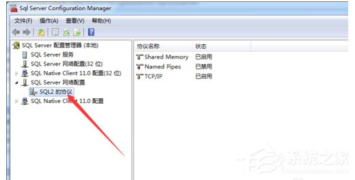Sql server怎么查看端口?Sql server查看端口的操作步骤