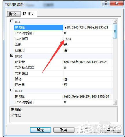 Sql server怎么查看端口?Sql server查看端口的操作步骤
