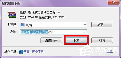 搜狗浏览器怎么实现图标旋转?搜狗浏览器实现图标旋转的方法