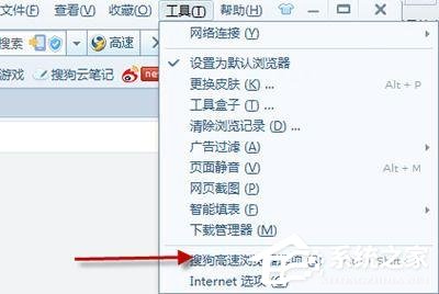 搜狗浏览器如何设置兼容模式?搜狗浏览器设置兼容模式的操作步骤