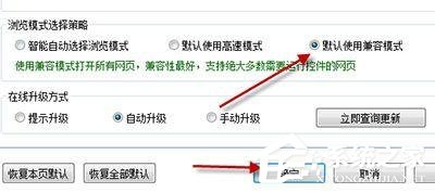 搜狗浏览器如何设置兼容模式?搜狗浏览器设置兼容模式的操作步骤