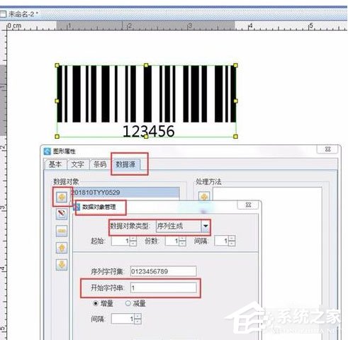 LabelShop上怎么绘制条形码并生成序列号?