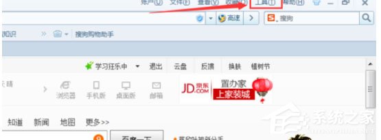 搜狗高速浏览器主页被篡改怎么办?搜狗浏览器中恢复被篡改主页的方法