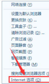 搜狗高速浏览器主页被篡改怎么办?搜狗浏览器中恢复被篡改主页的方法