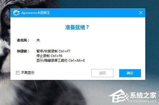Apowersoft录屏王怎么录制视频?Apowersoft录屏王录制视频的方法