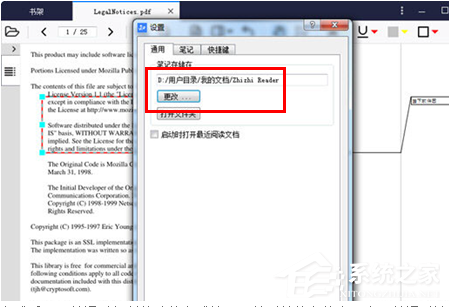 知之阅读怎么导出笔记?知之阅读导出笔记的方法