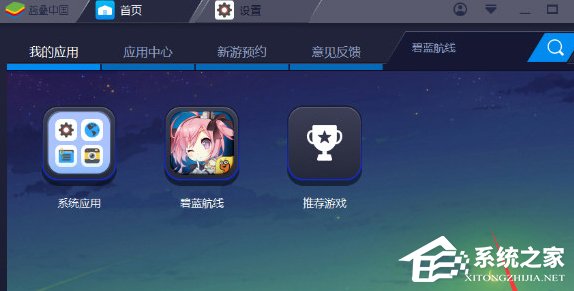 BlueStacks蓝叠如何删除应用?BlueStacks蓝叠删除应用的操作步骤